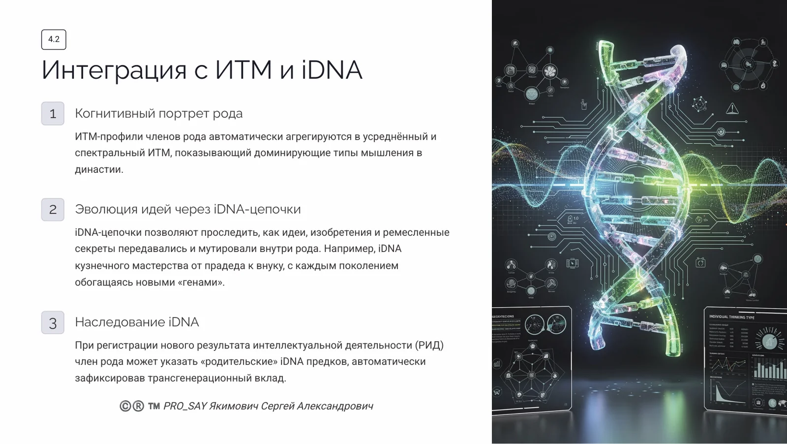 CRPC ID HF (FAMILY HERITAGE) — слайд 27