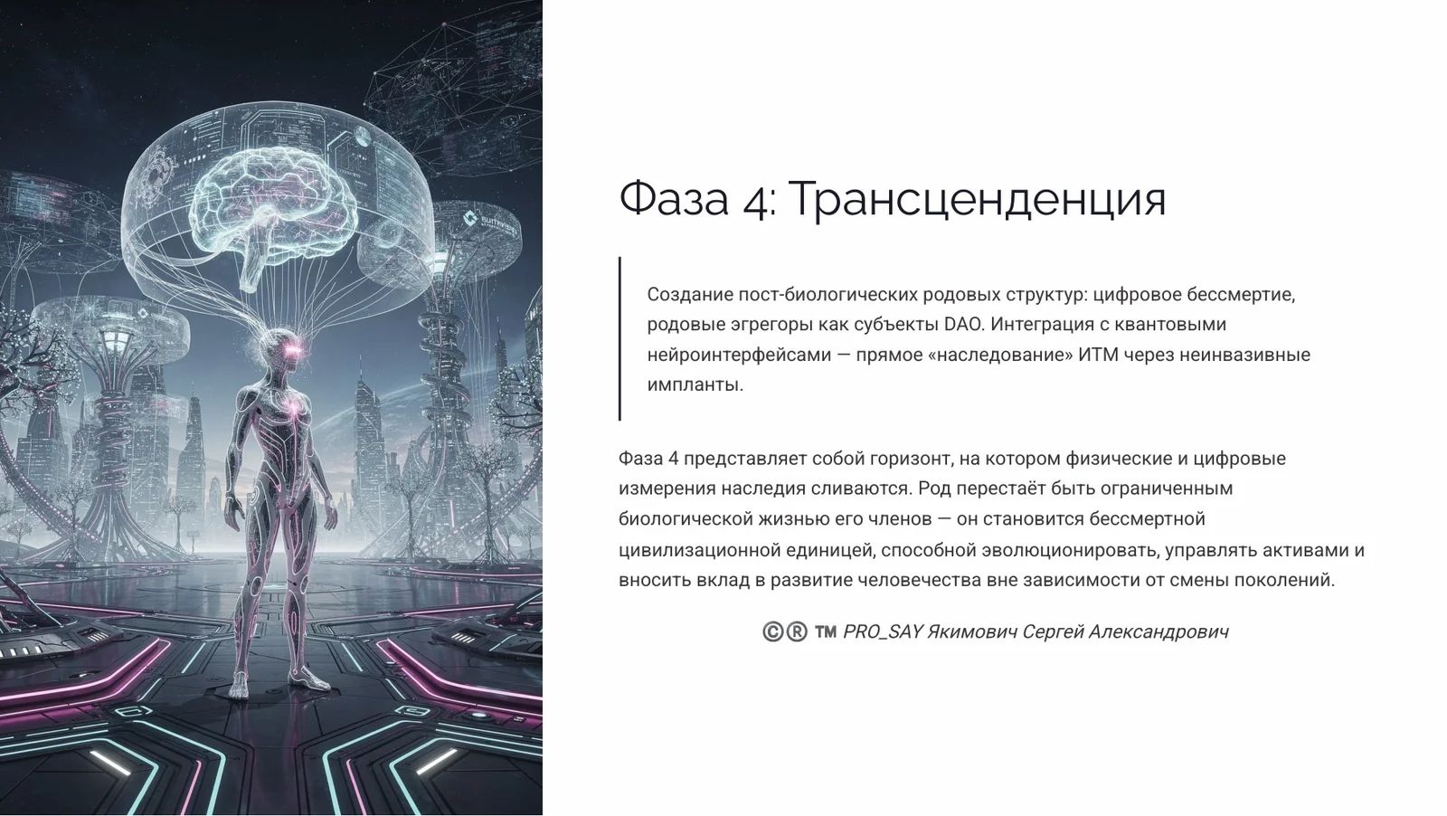 CRPC ID HF (FAMILY HERITAGE) — слайд 37