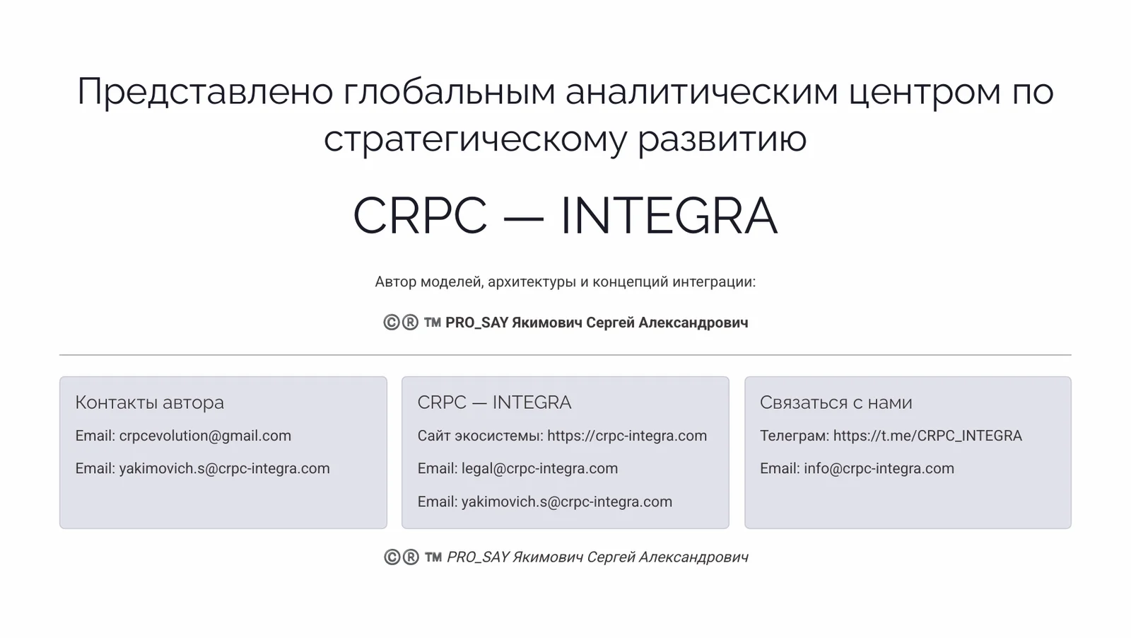 CRPC ID HF (FAMILY HERITAGE) — слайд 46