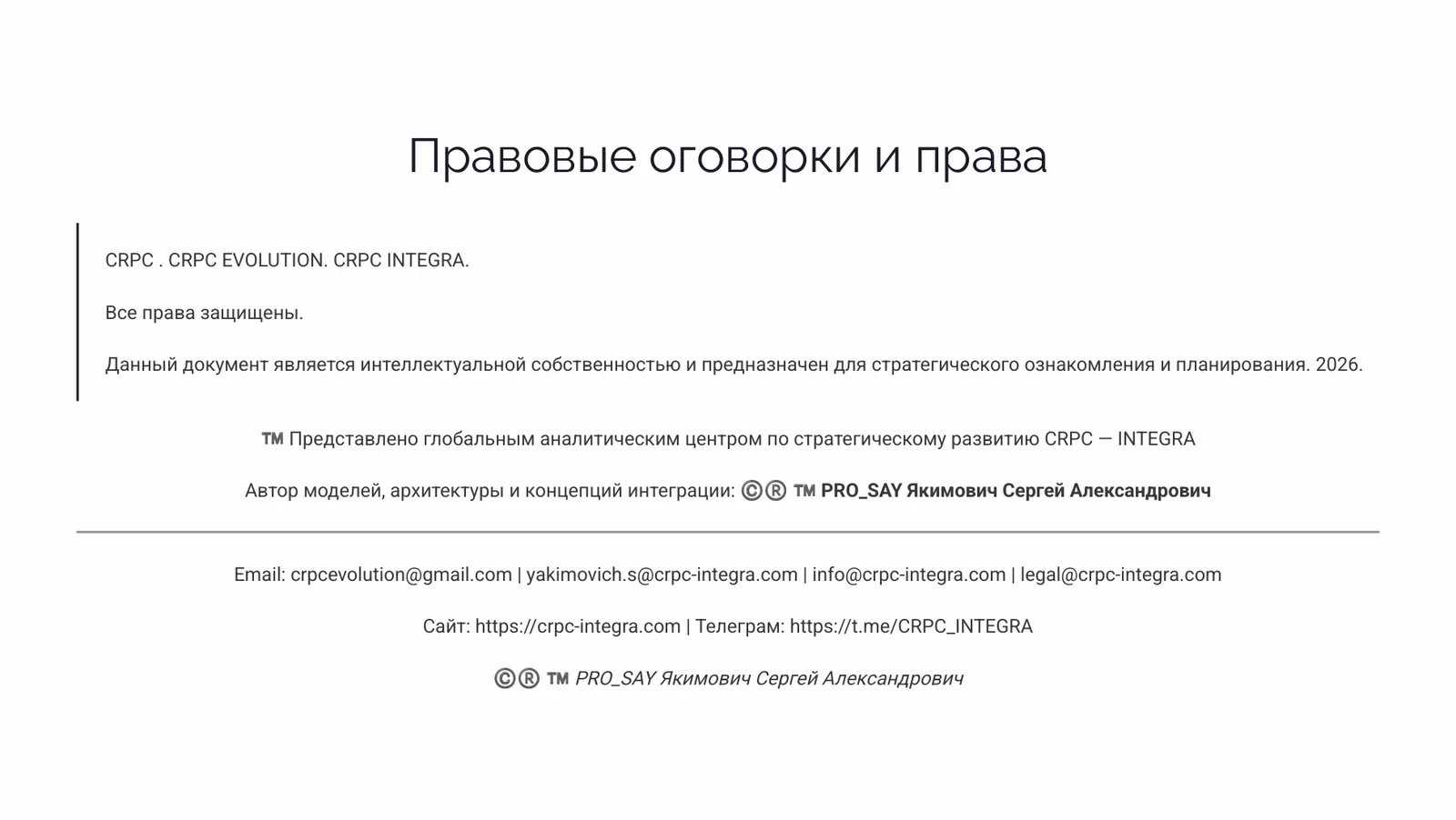 CRPC ID HF (FAMILY HERITAGE) — слайд 47