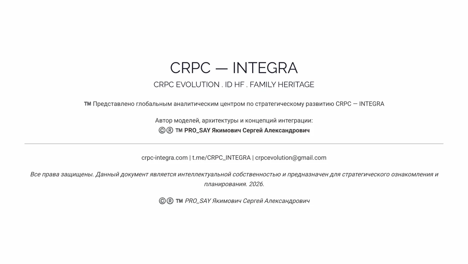 CRPC ID HF (FAMILY HERITAGE) — слайд 49