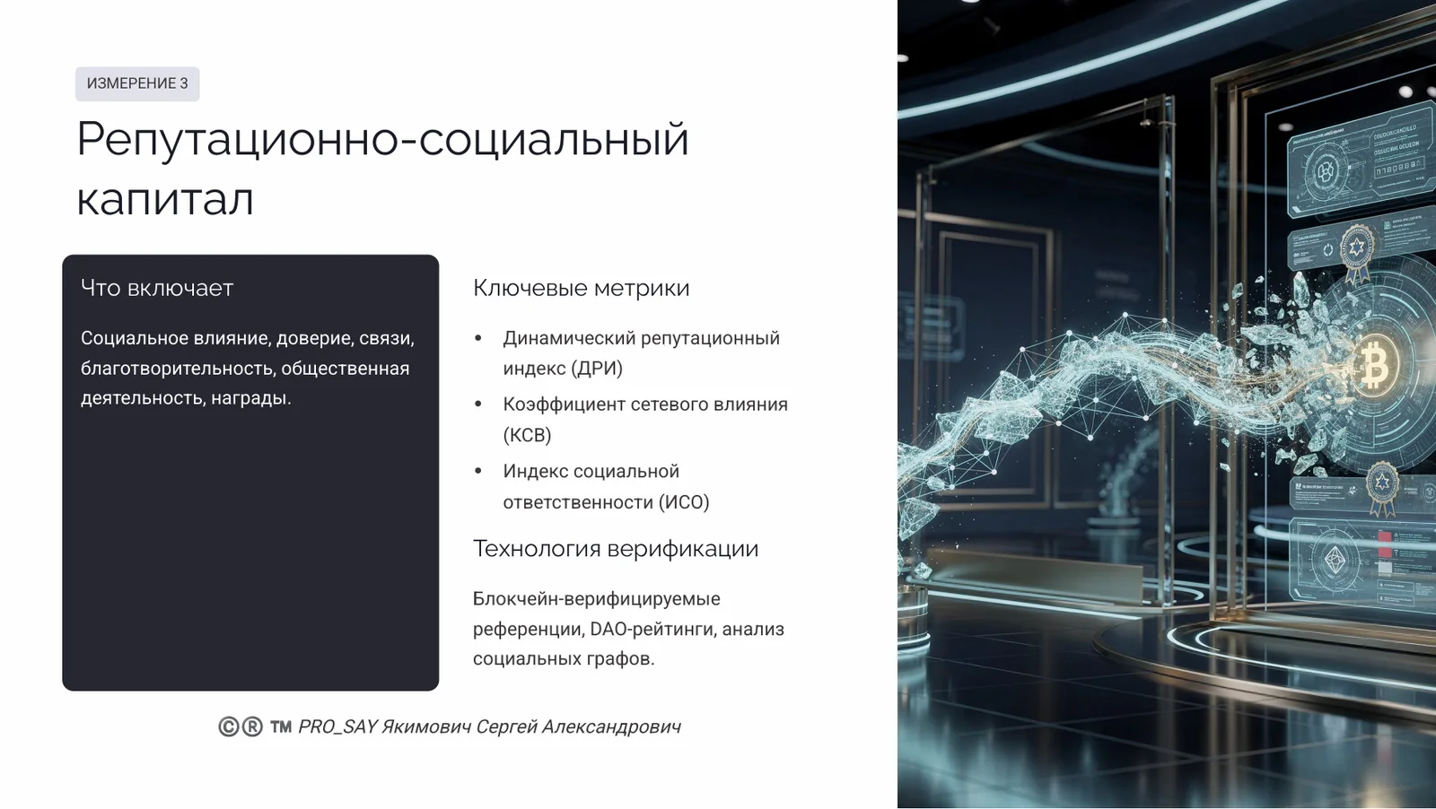 CRPC ID HF (FAMILY HERITAGE) — слайд 8