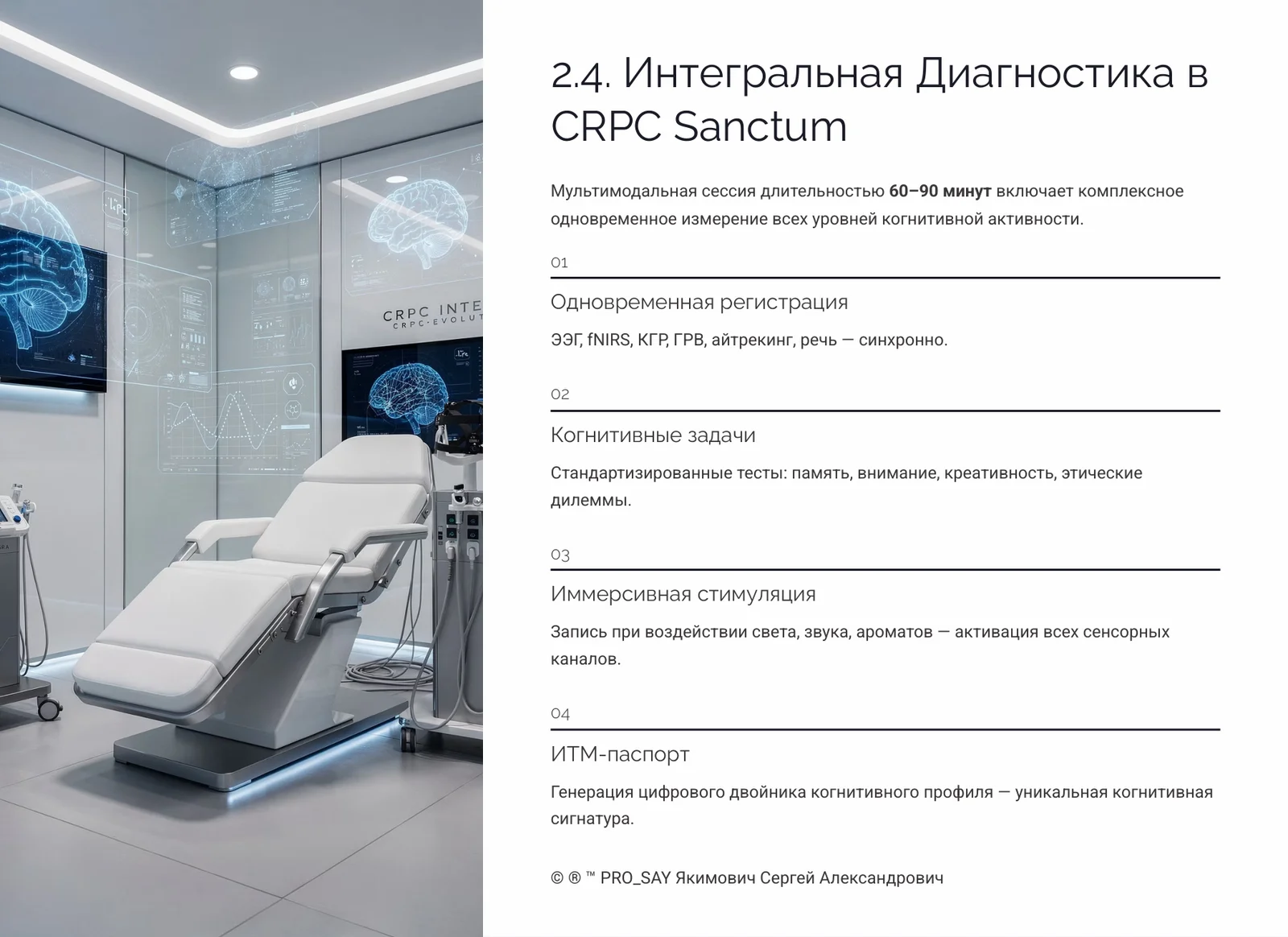 Индивидуальный Тип Мышления (ИТМ) — слайд 12