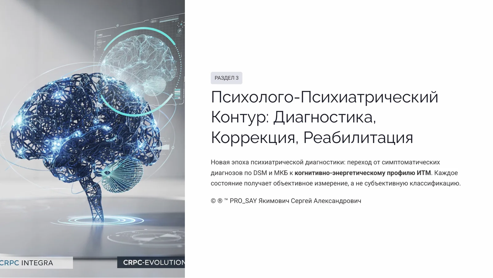 Индивидуальный Тип Мышления (ИТМ) — слайд 13