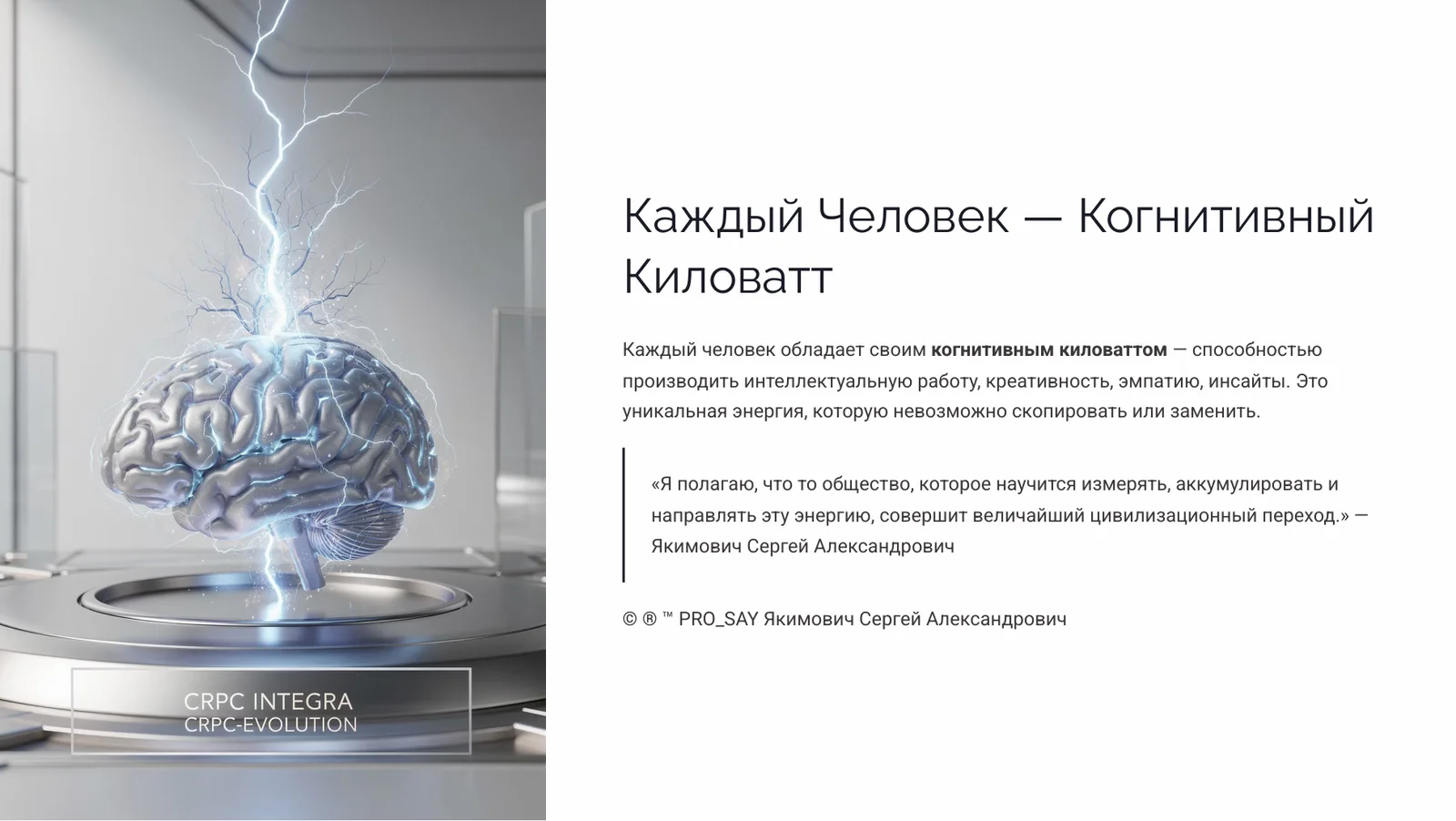 Индивидуальный Тип Мышления (ИТМ) — слайд 4