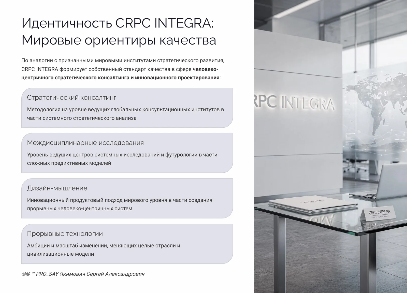 IDE (Finance) Суверенная Биржа Оценки Человеческого Капитала — слайд 41