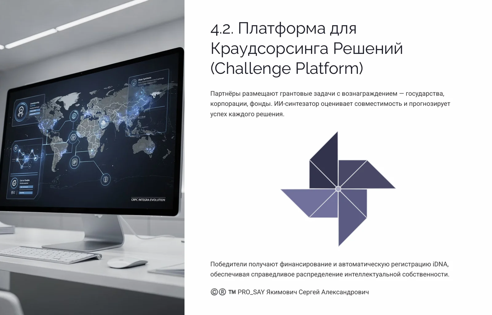 NEXUS - ЭКОСИСТЕМА ЕДИНОГО НАУЧНОГО ИННОВАЦИОННО-ЭКСПЕРЕМЕНТАЛЬНОГО ПРОСТРАНСТВА CRPC INTEGRA — слайд 22